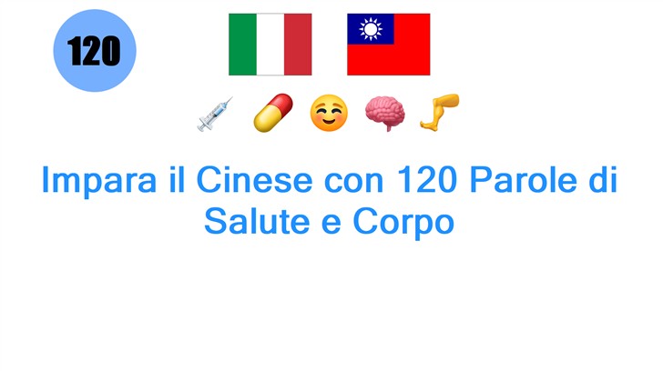 Impara il Cinese con 120 Parole di Salute e Corpo